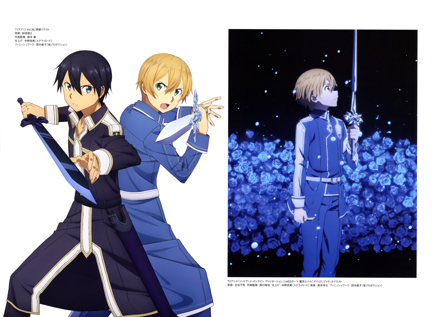 eugeo, furuzumi_chiaki, kirito, maeda_tatsuyuki, male, sword, sword_art_online, sword_art_online_alicization