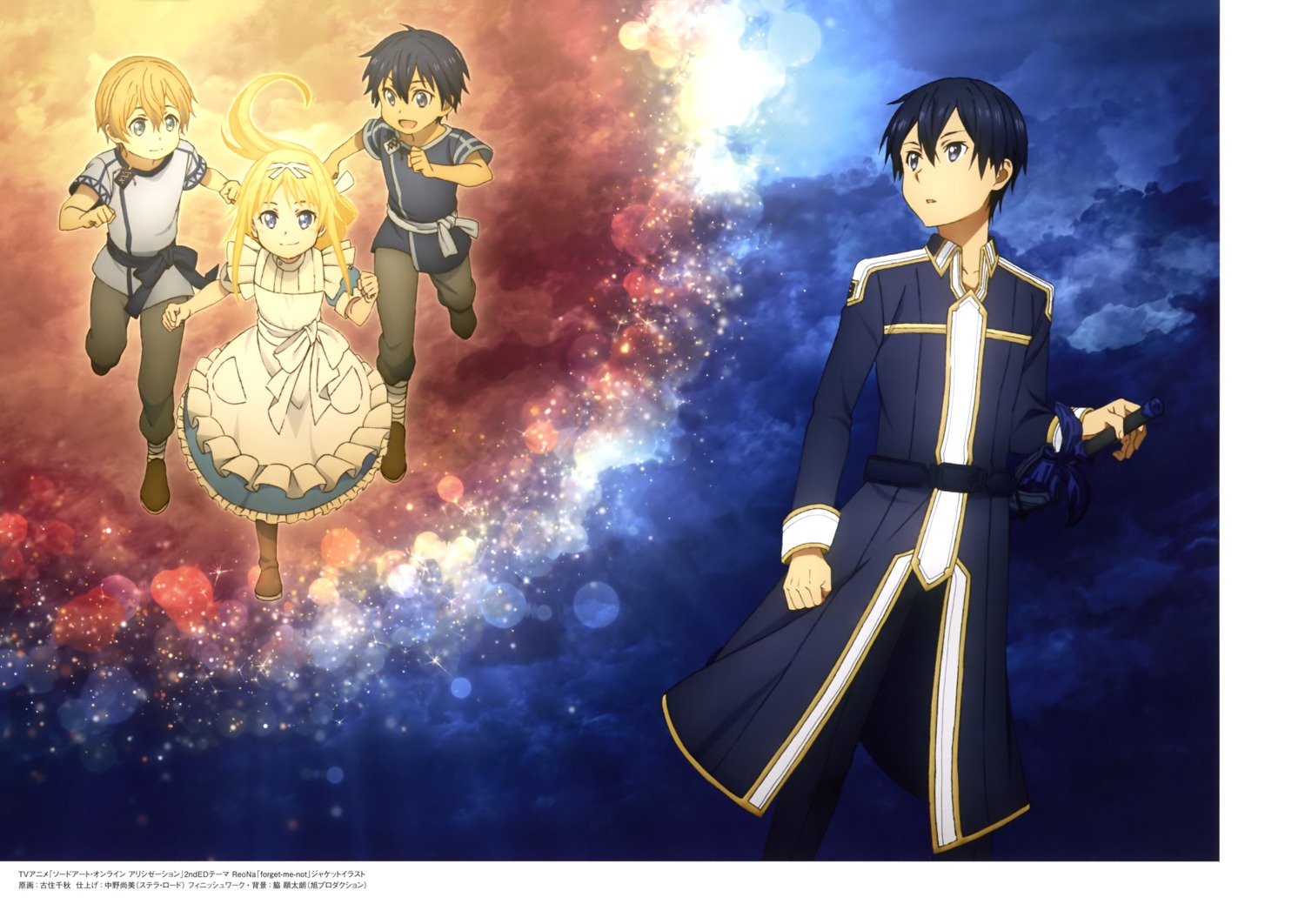 alice_zuberg, eugeo, furuzumi_chiaki, kirito, sword, sword_art_online, sword_art_online_alicization