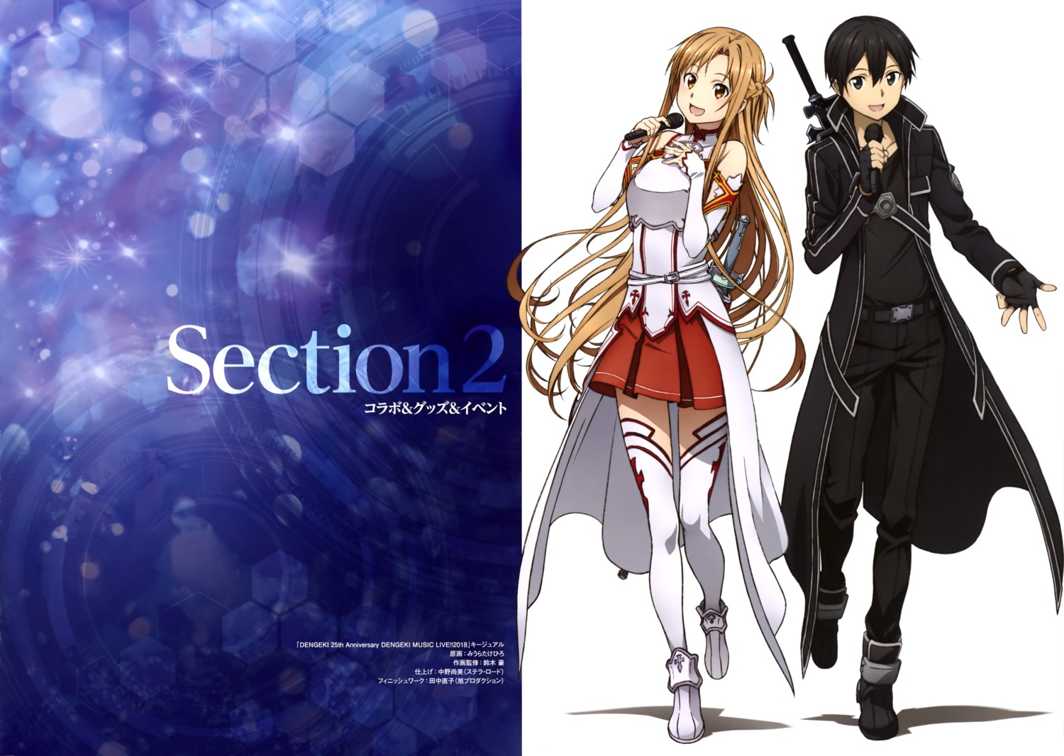 armor, asuna_(sword_art_online), kirito, miura_takehiro, sword, sword_art_online, thighhighs