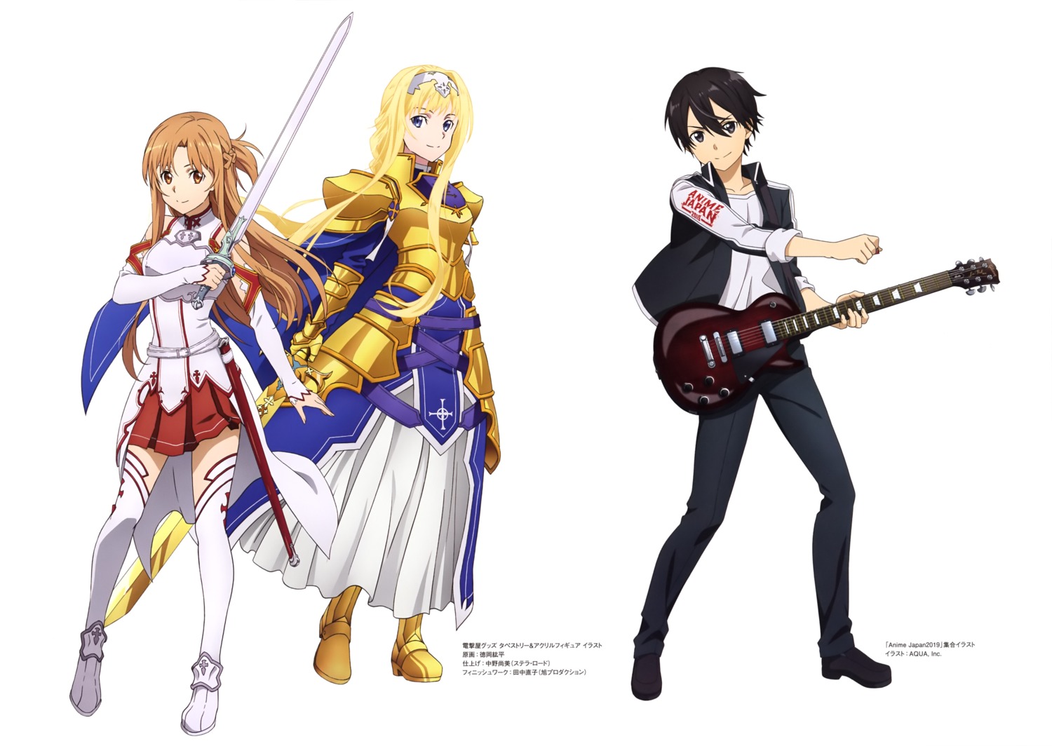 alice_zuberg, aquastar_inc., armor, asuna_(sword_art_online), guitar, kirito, sword, sword_art_online