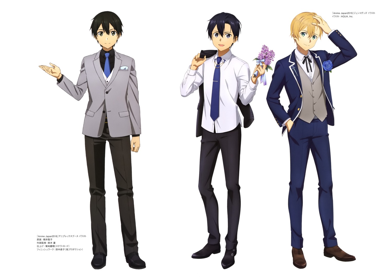 aquastar_inc., asai_seiko, eugeo, kirito, male, sword_art_online