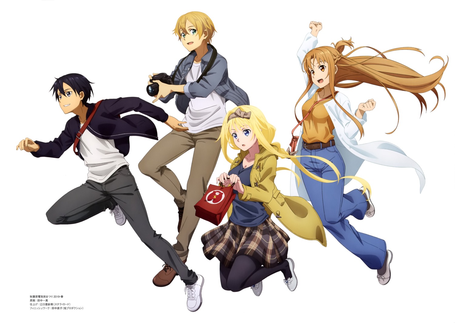 alice_zuberg, asuna_(sword_art_online), eugeo, kirito, pantyhose, sword_art_online, sword_art_online_alicization, tanaka_kazuma