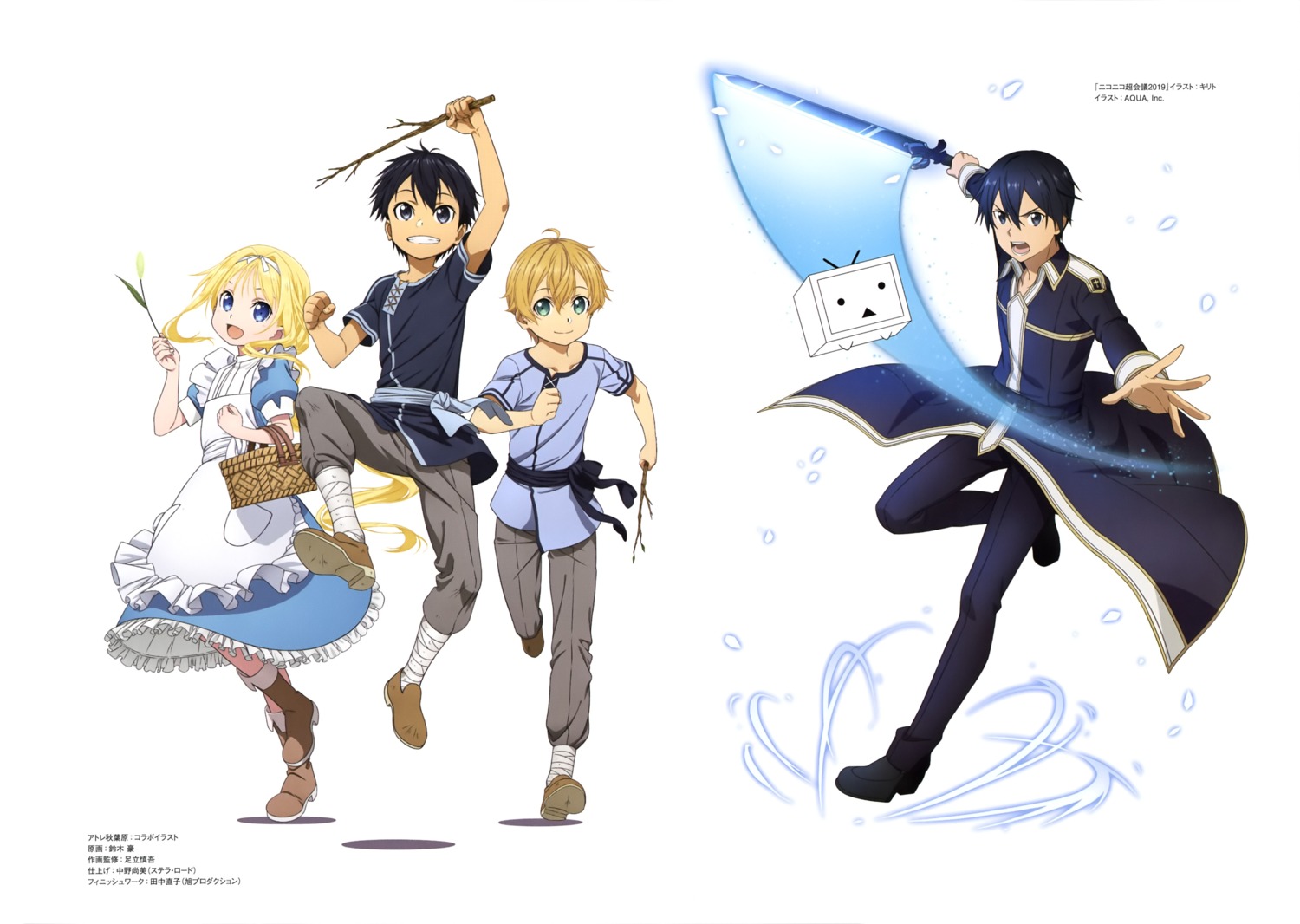 alice_zuberg, aquastar_inc., bandages, dress, eugeo, kirito, niconico, suzuki_gou