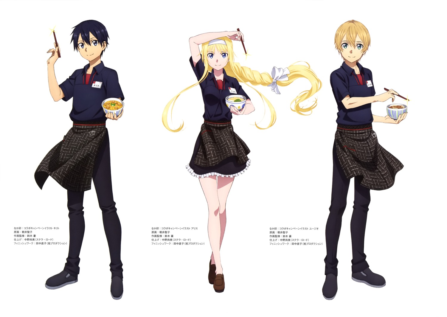 alice_zuberg, asai_seiko, eugeo, kirito, sword_art_online, uniform