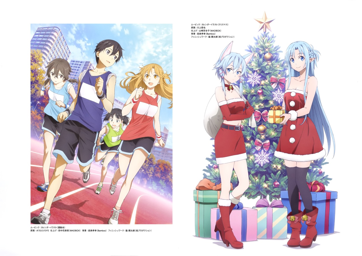 animal_ears, asada_shino, asuna_(sword_art_online), christmas, gym_uniform, heels, kawakami_tetsuya, kirigaya_suguha, kirito, megane, miura_takehiro, pointy_ears, sinon, sword_art_online, thighhighs