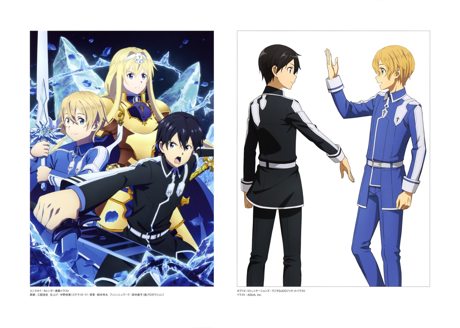 alice_zuberg, aquastar_inc., armor, eugeo, kirito, mimata_hiroshi, sword, sword_art_online