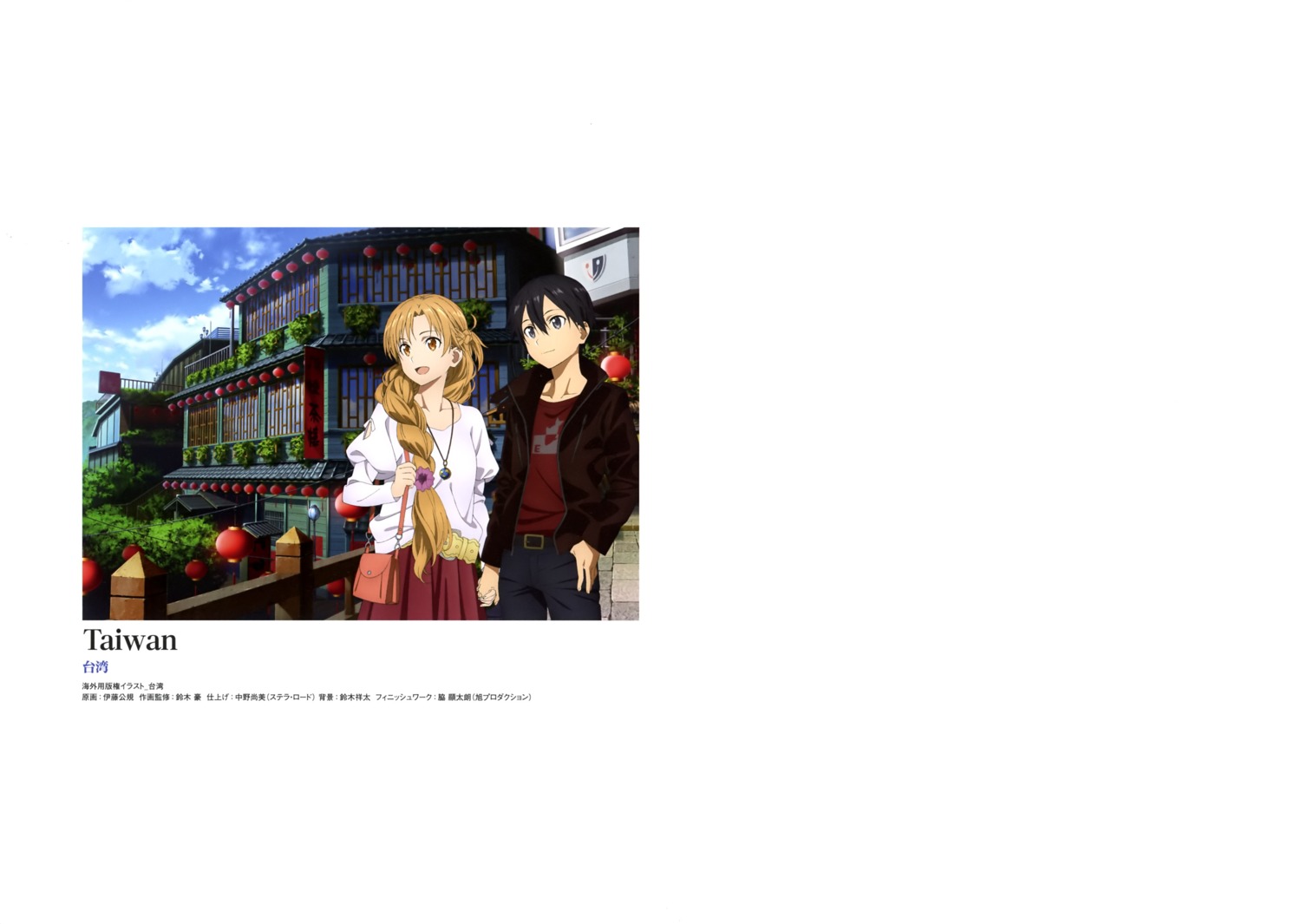 asuna_(sword_art_online), itou_kiminori, kirito, sword_art_online