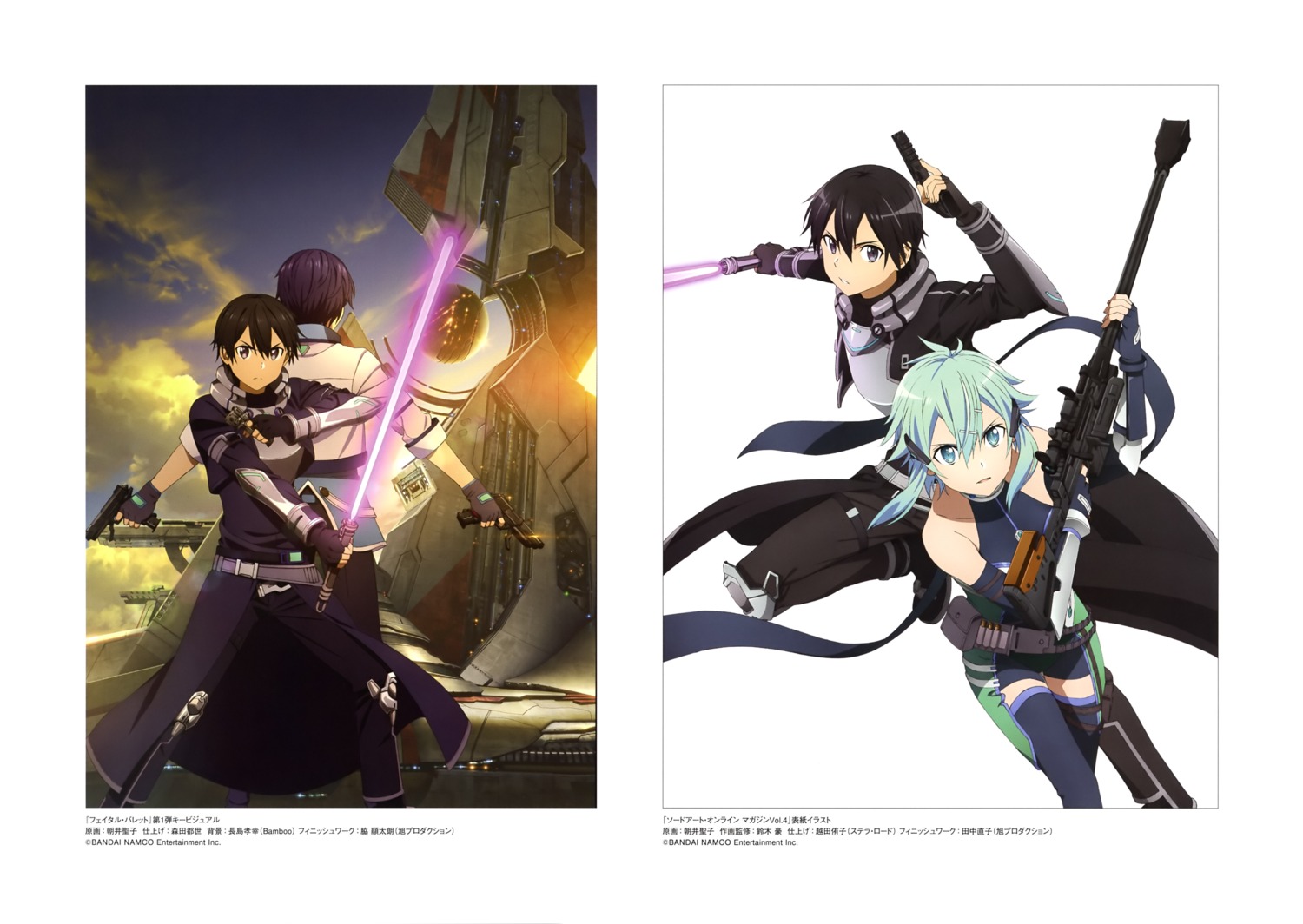 asai_seiko, bandai_namco, gun, gun_gale_online, kirito, protagonist_(sword_art_online_fatal_bullet), sinon, sword