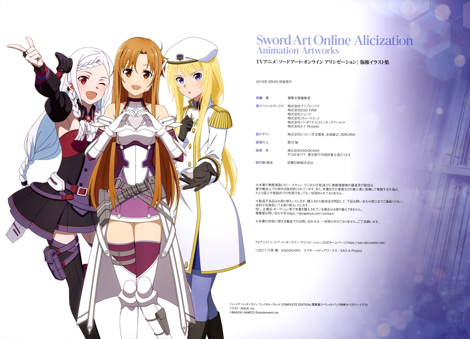 alice_zuberg, aquastar_inc., armor, asuna_(sword_art_online), dress, gun_gale_online, seifuku, skirt_lift, stockings, sword_art_online, thighhighs, yuna_(sword_art_online)