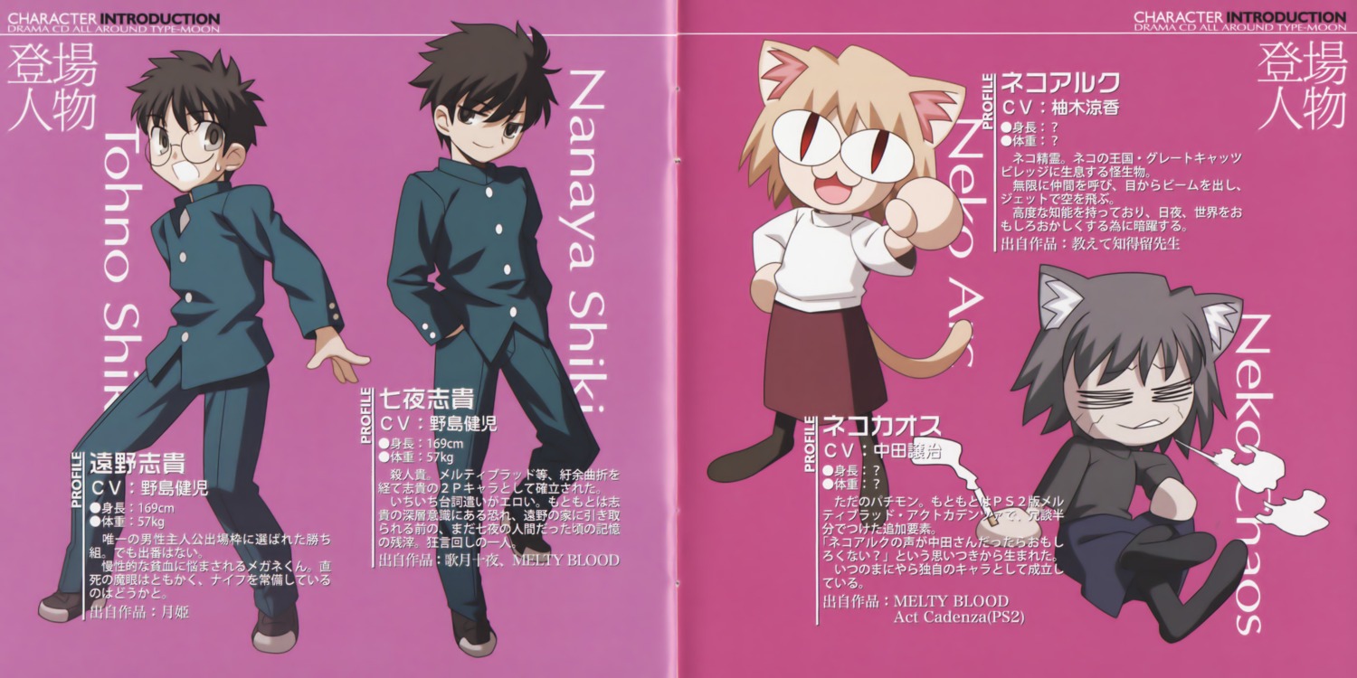melty_blood, nanaya_shiki, neko_arc, neko_chaos, toono_shiki, tsukihime