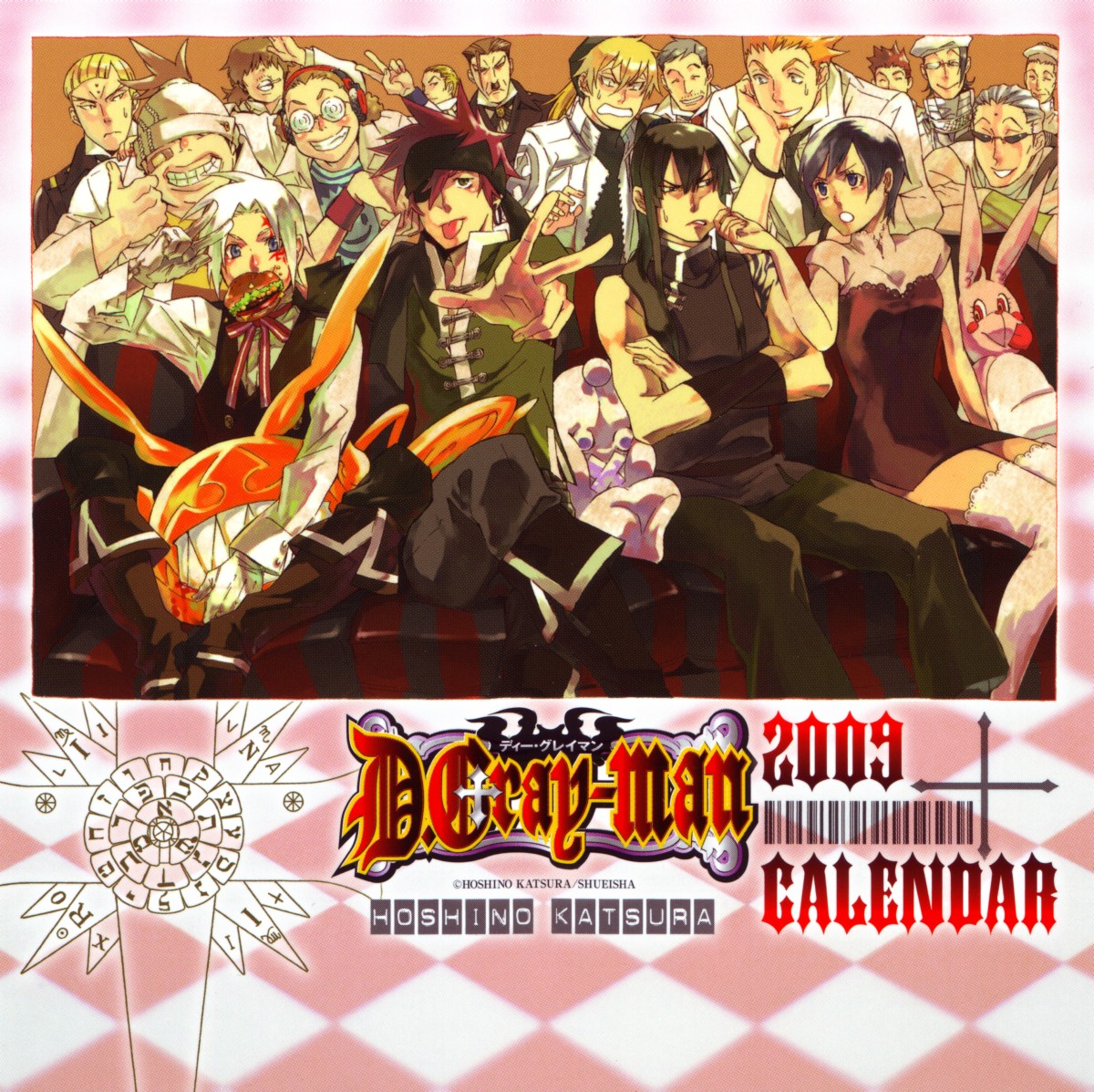 allen_walker, bak_chan, calendar, d.gray-man, hoshino_katsura, howard_link, johnny_gill, kanda_yu