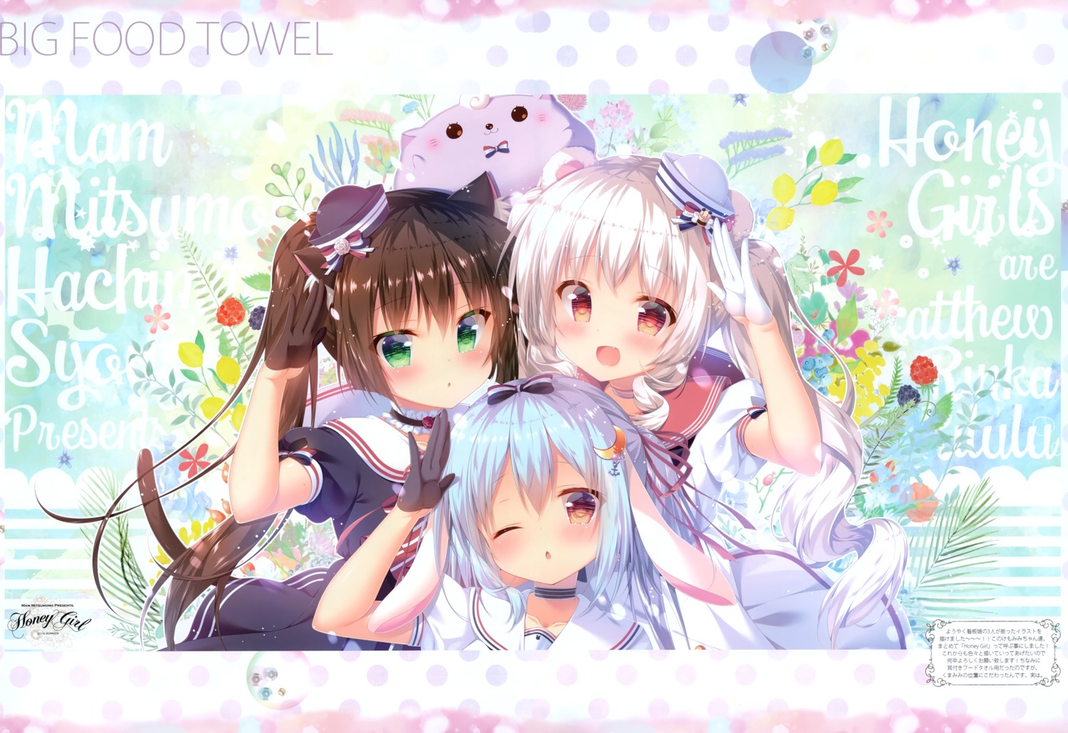 animal_ears, hachimitsu_shoujo, mitsumomo_mamu, nekomimi, seifuku, tail