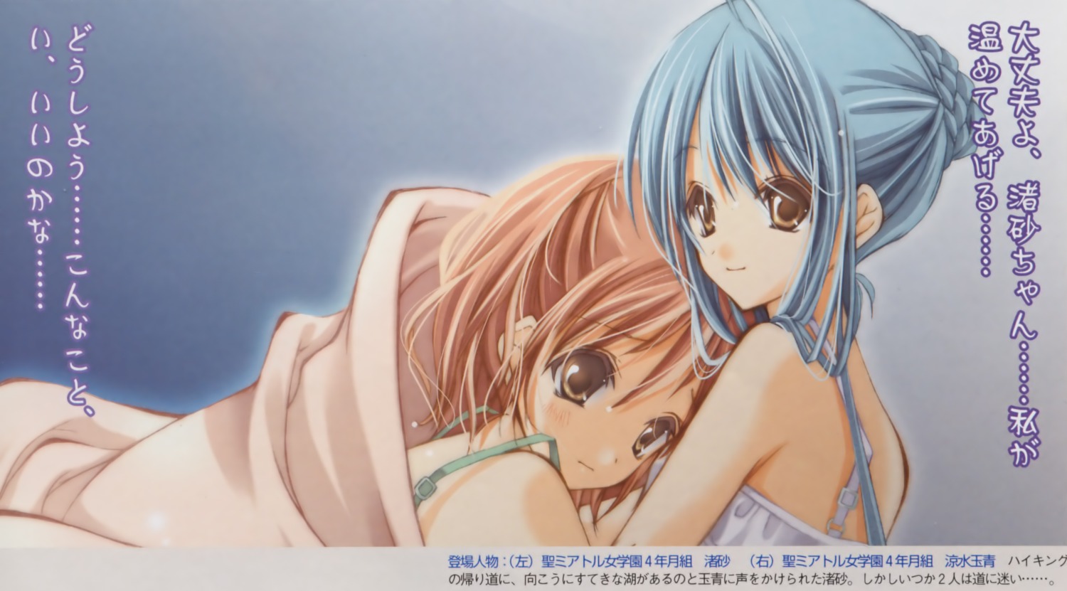 aoi_nagisa, maki_chitose, strawberry_panic, suzumi_tamao