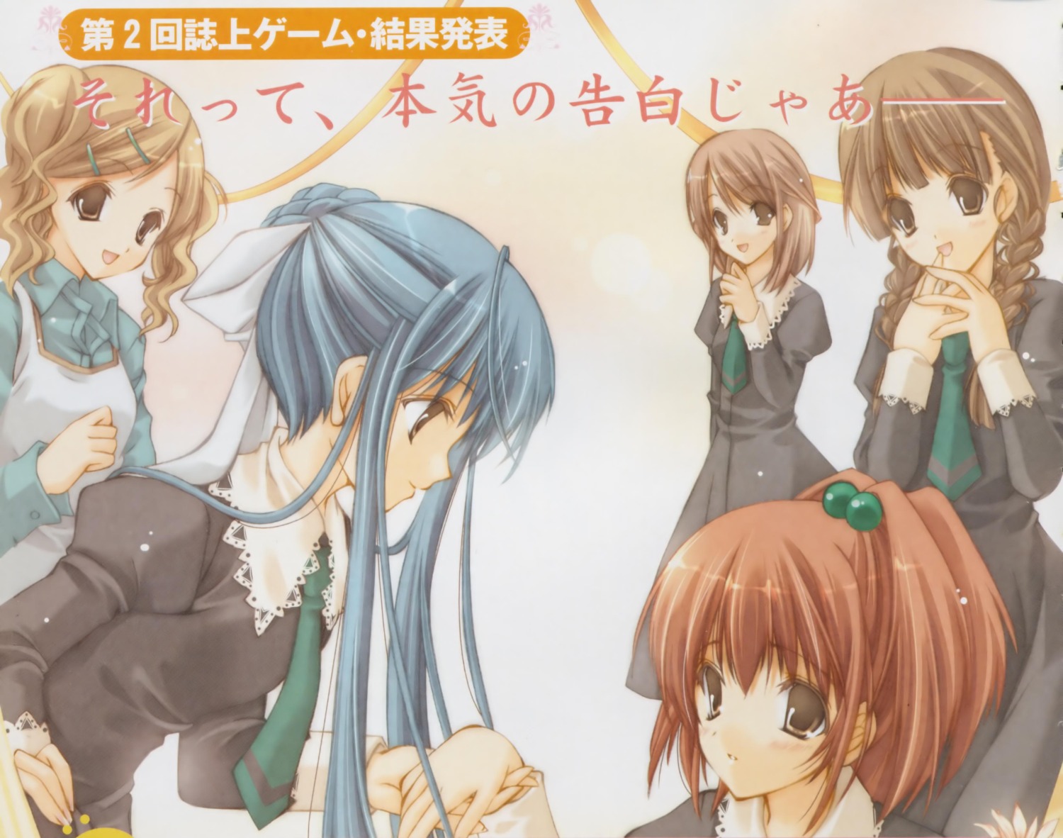 aoi_nagisa, maki_chitose, seifuku, strawberry_panic, suzumi_tamao