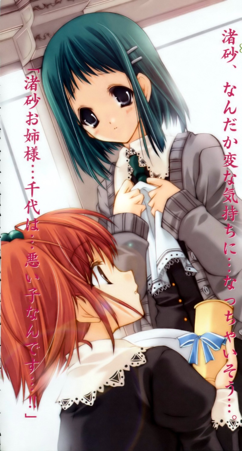 aoi_nagisa, maki_chitose, seifuku, strawberry_panic, tsukidate_chiyo