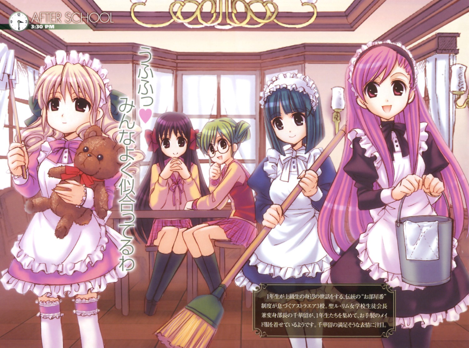 byakudan_kagome, maid, minamoto_chikaru, natsume_remon, okuwaka_tsubomi, strawberry_panic, takumi_namuchi, tsukidate_chiyo