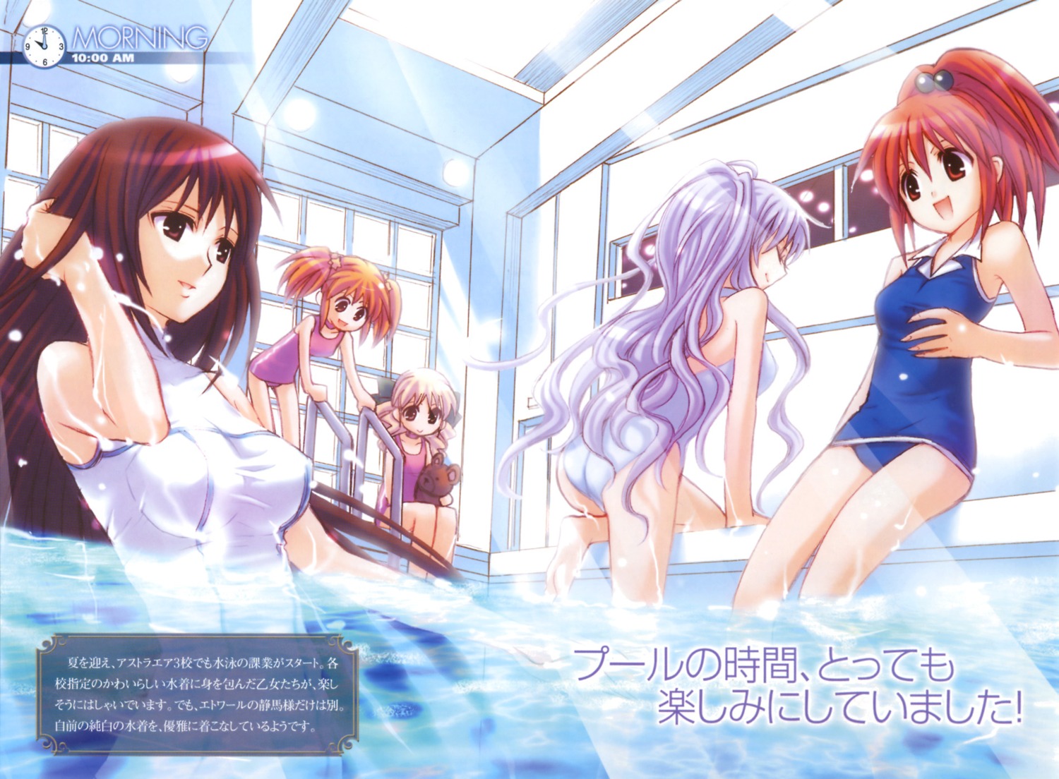 aoi_nagisa, byakudan_kagome, hanazono_shizuma, hyuuga_kizuna, nanto_yaya, strawberry_panic, swimsuits, takumi_namuchi