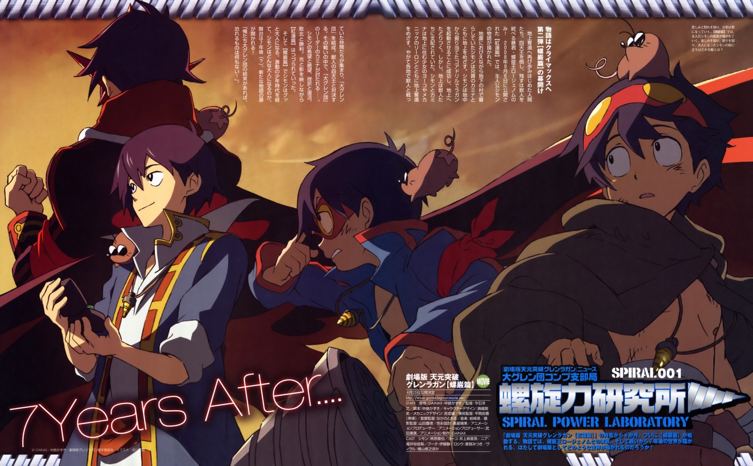 male, shinagawa_hiroki, simon, tengen_toppa_gurren_lagann
