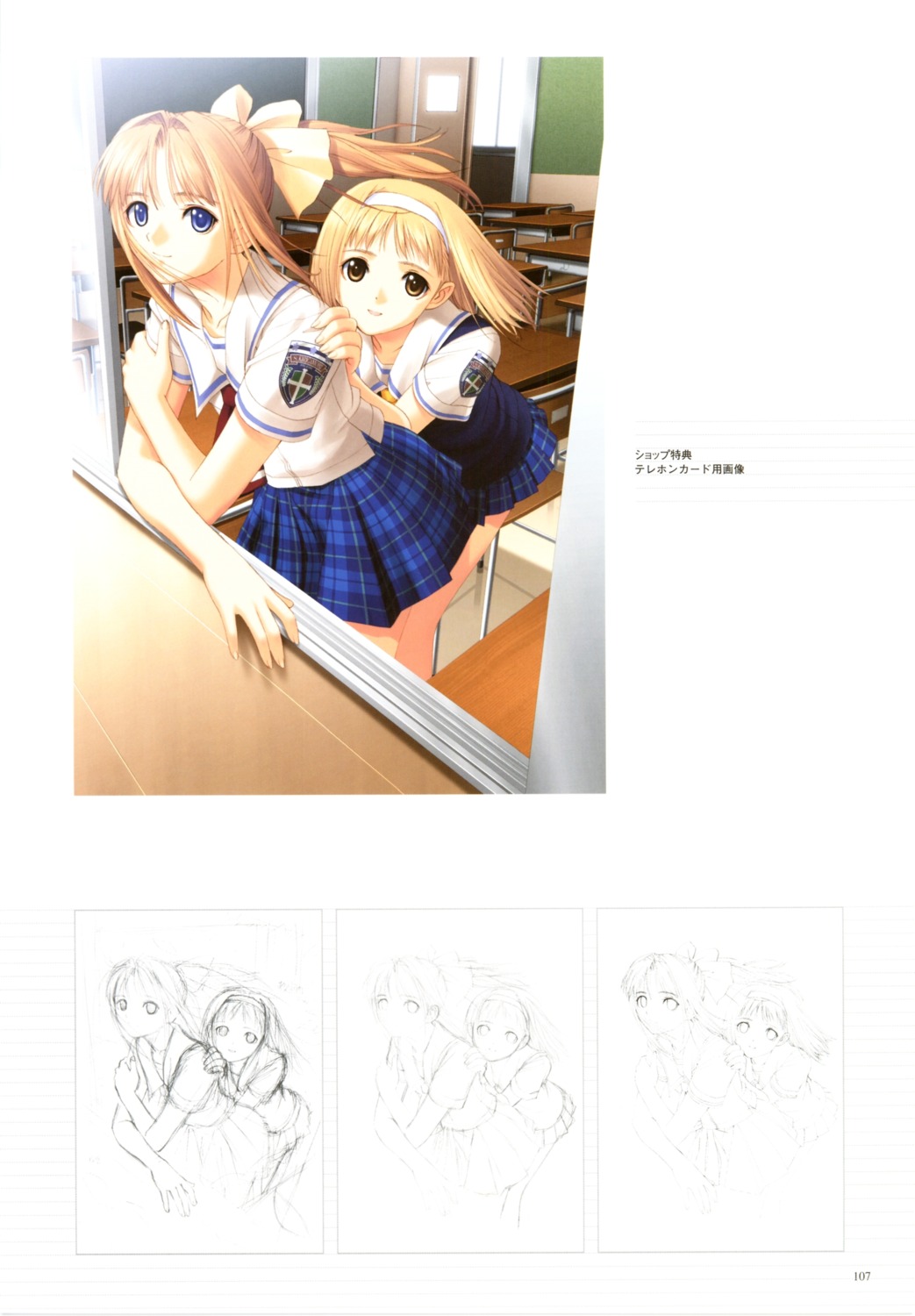 after, seifuku, shiomiya_kanami, takawashi_nagisa, tony_taka