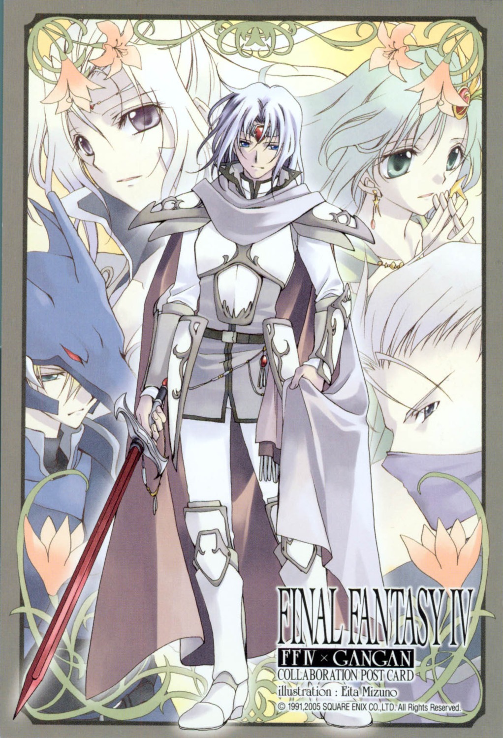 cain_highwind, cecil_harvey, edward_geraldine, eita_mizuno, final_fantasy, final_fantasy_iv, rosa_farrell, rydia