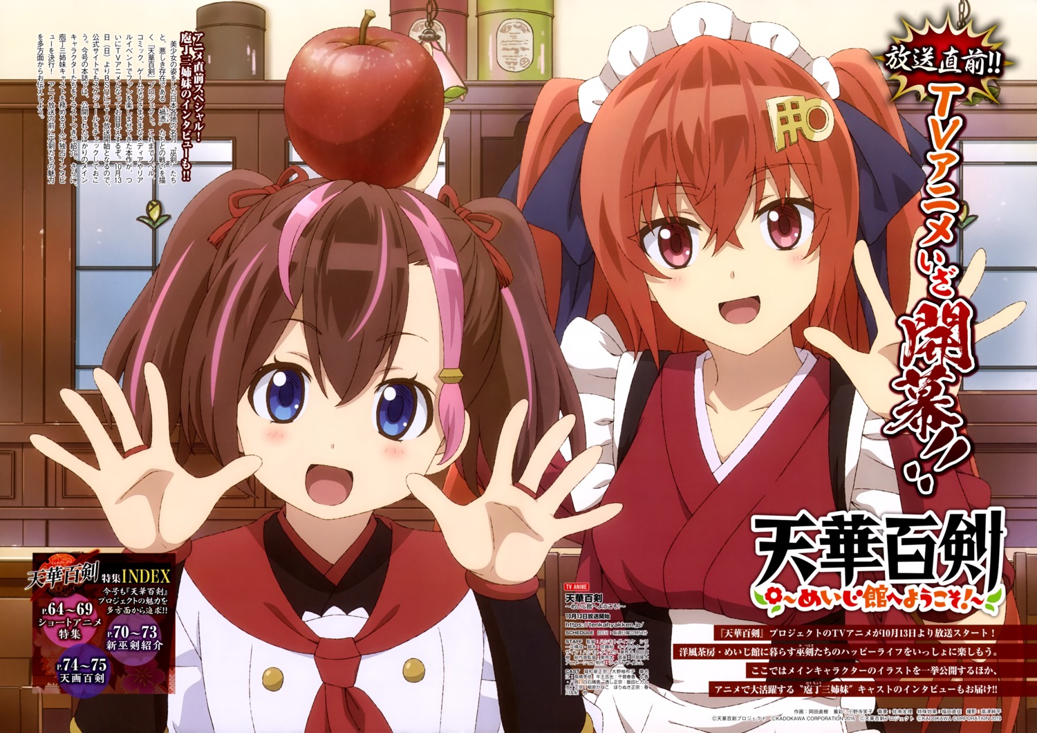 jouizumi_masamune, maid, okada_naoki, sukashi_masamune, tenka_hyakken, wa_maid, waitress