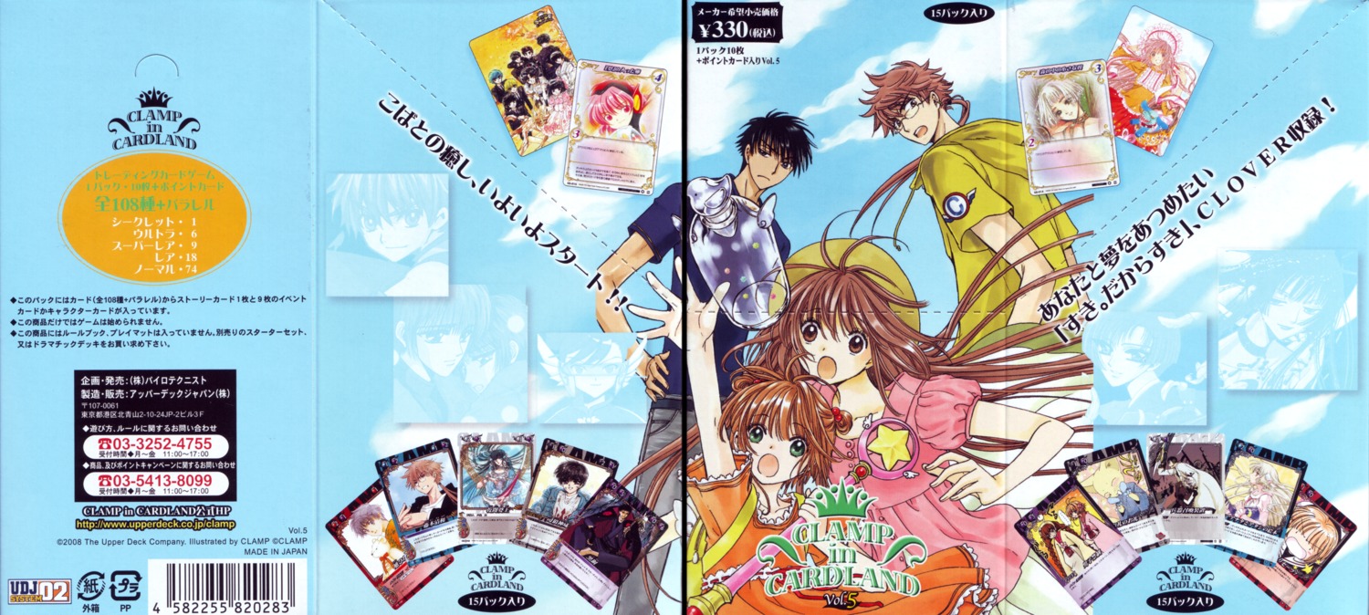 card_captor_sakura, clamp, crossover, fujimoto_kiyokazu, hanato_kobato, kinomoto_sakura, kinomoto_touya, kobato