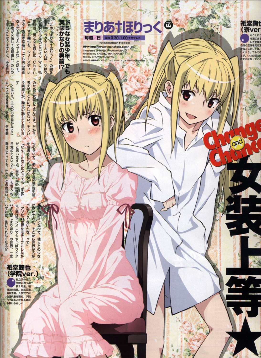 bleed_through, dress_shirt, fixme, maria_holic, shidou_mariya, shidou_shizu, trap, yamamura_hiroki