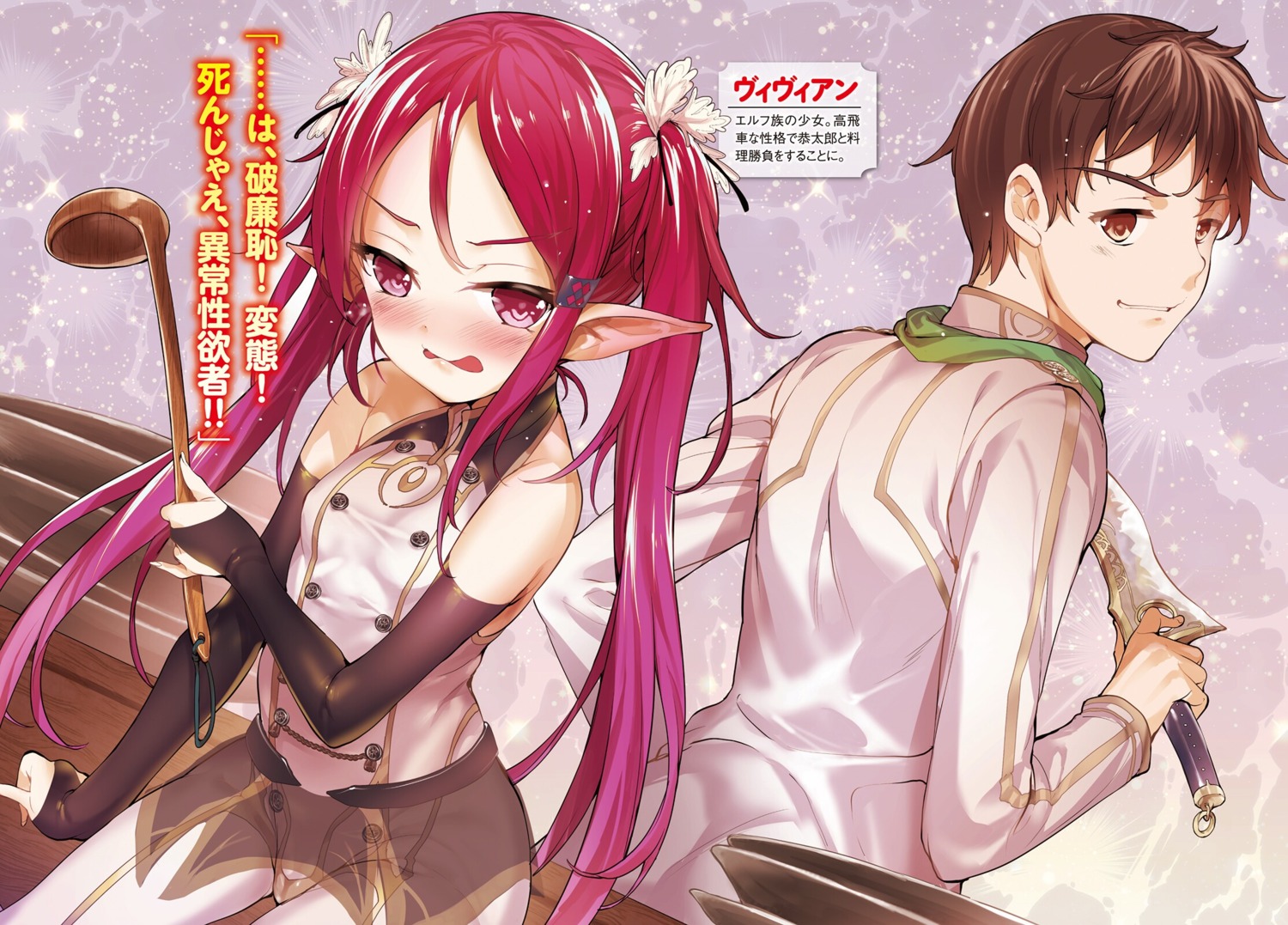 elf, mutsutake, pointy_ears, see_through, weapon