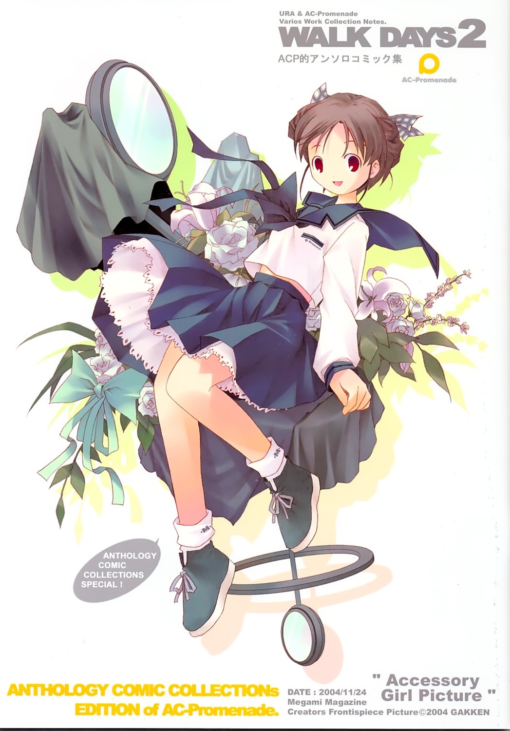 ac-promenade, seifuku, ura