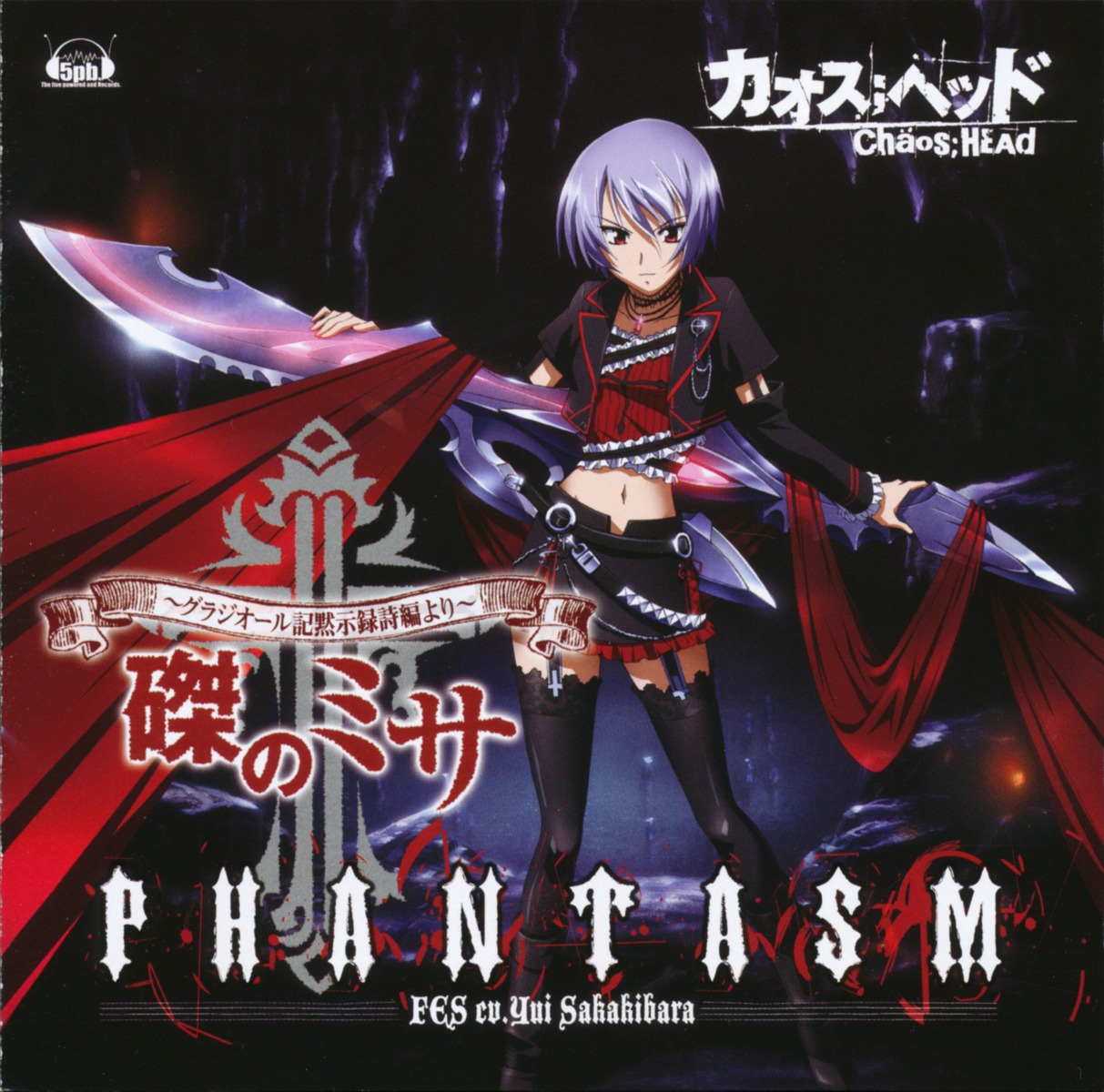 binding_discoloration, chaos;head, disc_cover, kishimoto_ayase, shimamura_hidekazu, stockings, sword, thighhighs
