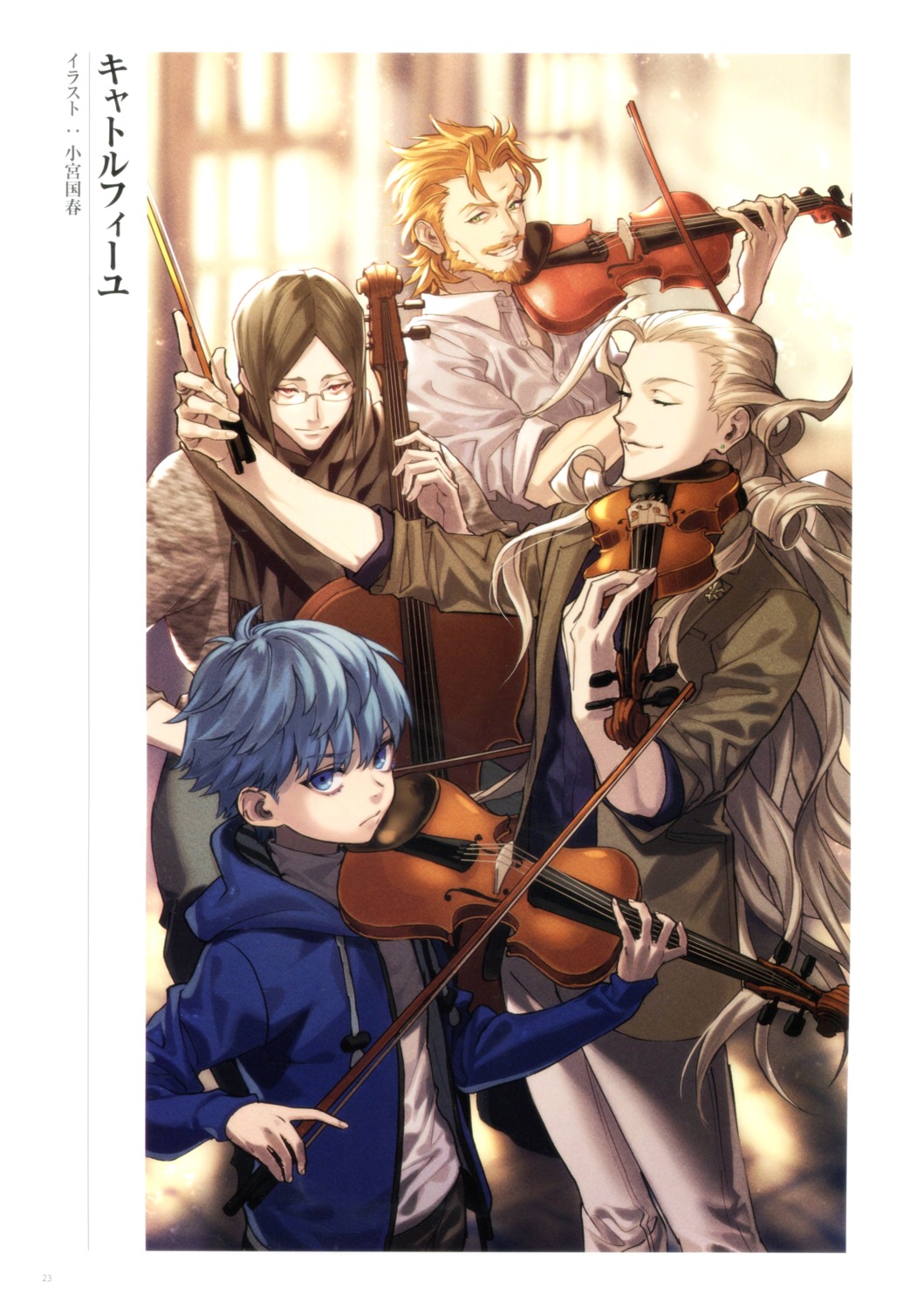fate/grand_order, hans_christian_andersen_(fate), komiya_kumiharu, lord_el-melloi_ii, male, megane, waver_velvet, william_shakespeare_(fate), wolfgang_amadeus_mozart_(fate)