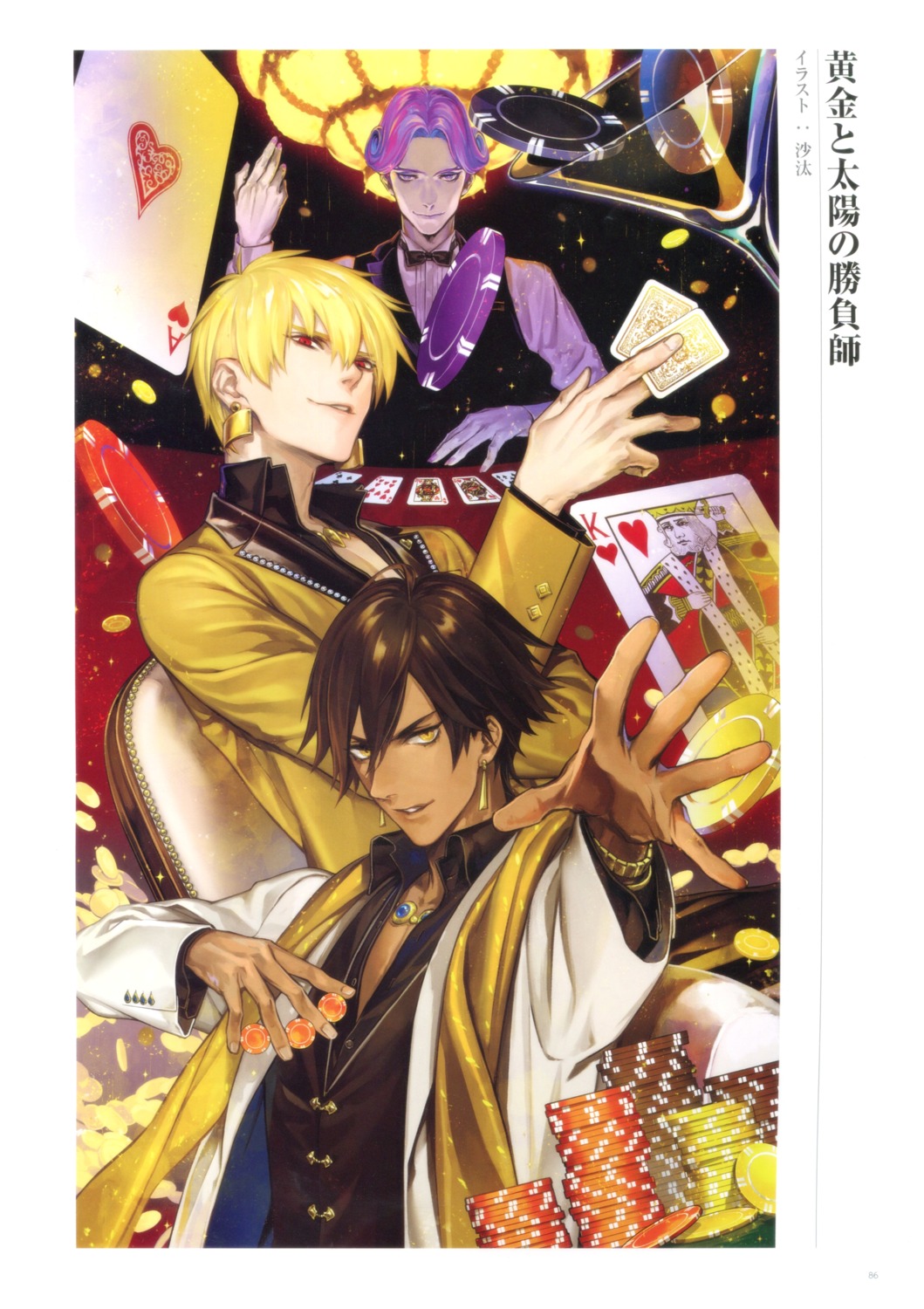 fate/grand_order, gilgamesh_(fate), male, mephistopheles_(fate/grand_order), ozymandias_(fate/grand_order), sata