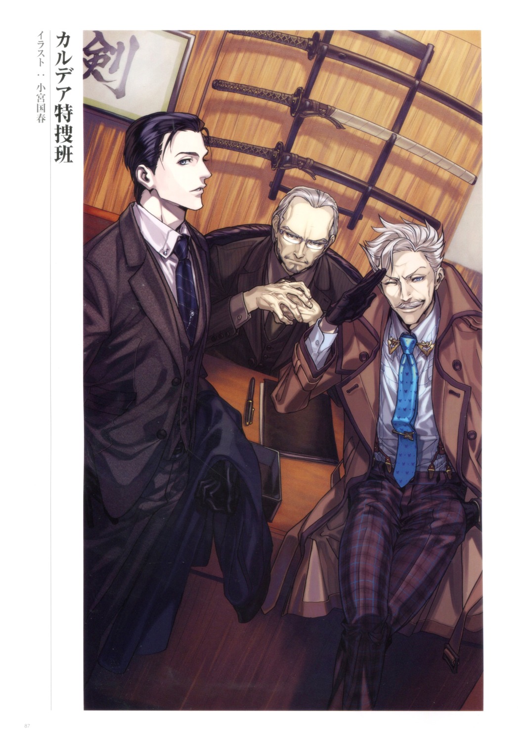 fate/grand_order, james_moriarty_(fate), komiya_kumiharu, male, sherlock_holmes_(fate), yagyuu_munenori_(fate/grand_order)