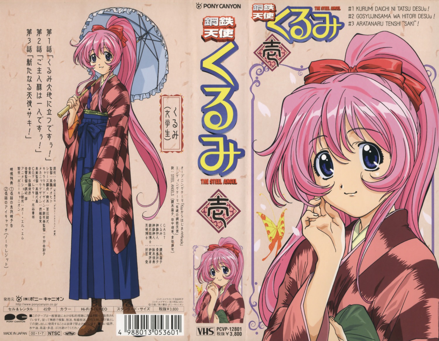chiba_yuriko, japanese_clothes, kurumi, steel_angel_kurumi