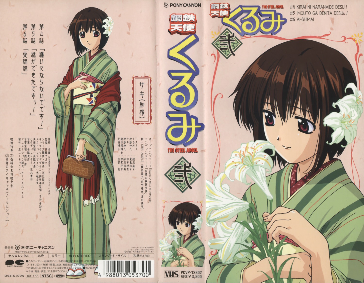 saki_(steel_angel_kurumi), steel_angel_kurumi