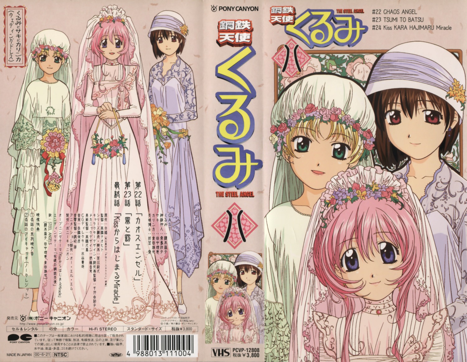 chiba_yuriko, karinka, kurumi, saki_(steel_angel_kurumi), steel_angel_kurumi