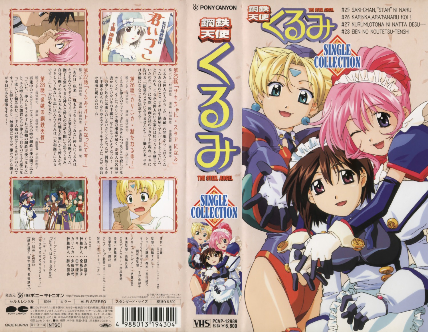 chiba_yuriko, karinka, kurumi, saki_(steel_angel_kurumi), steel_angel_kurumi