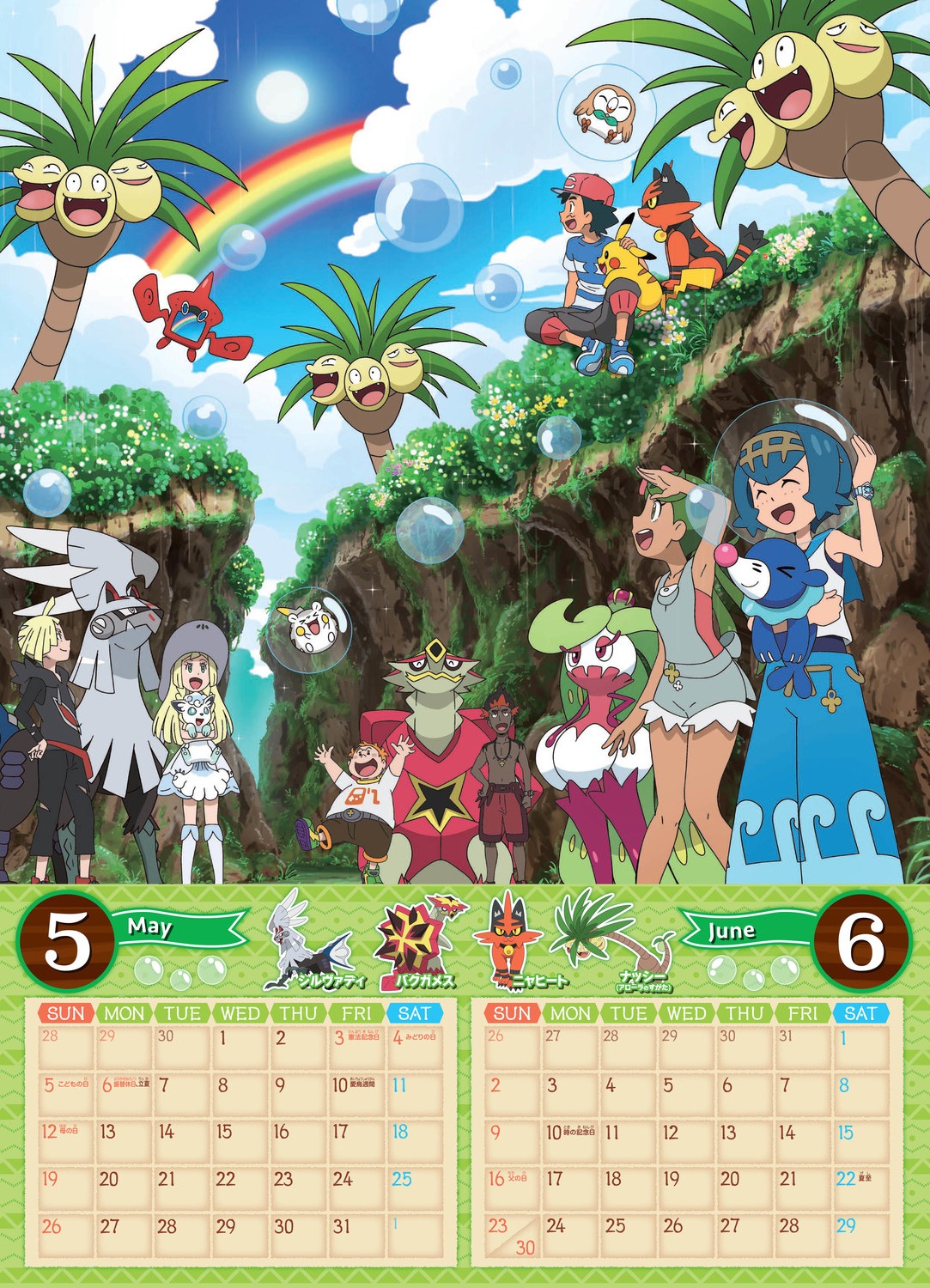 calendar, dress, gladio_(pokemon), kaki_(pokemon), lillie_(pokemon), maamane_(pokemon), mao_(pokemon), pikachu