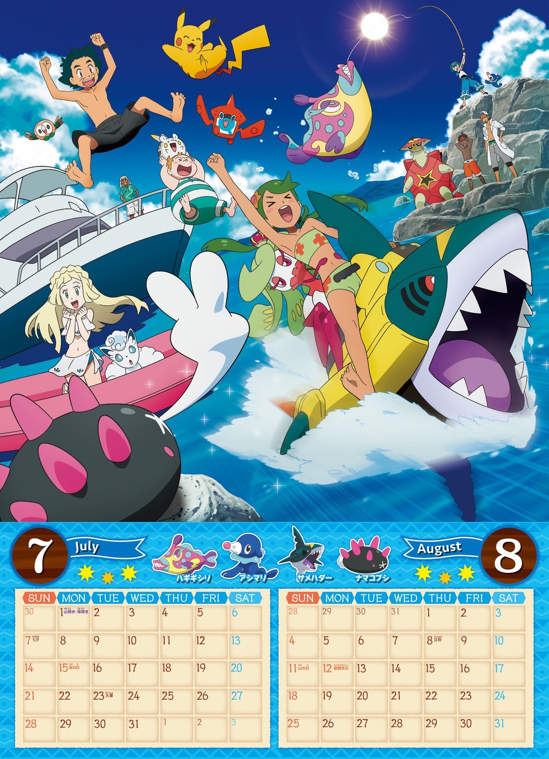 bikini, calendar, kaki_(pokemon), lillie_(pokemon), maamane_(pokemon), mao_(pokemon), pikachu, pokemon