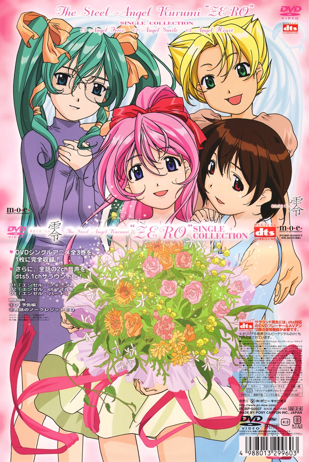 chiba_yuriko, excelia, karinka, kurumi, saki_(steel_angel_kurumi), steel_angel_kurumi