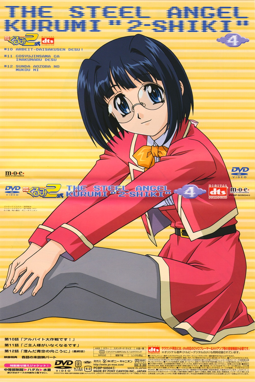 kagura_nako, pantyhose, steel_angel_kurumi