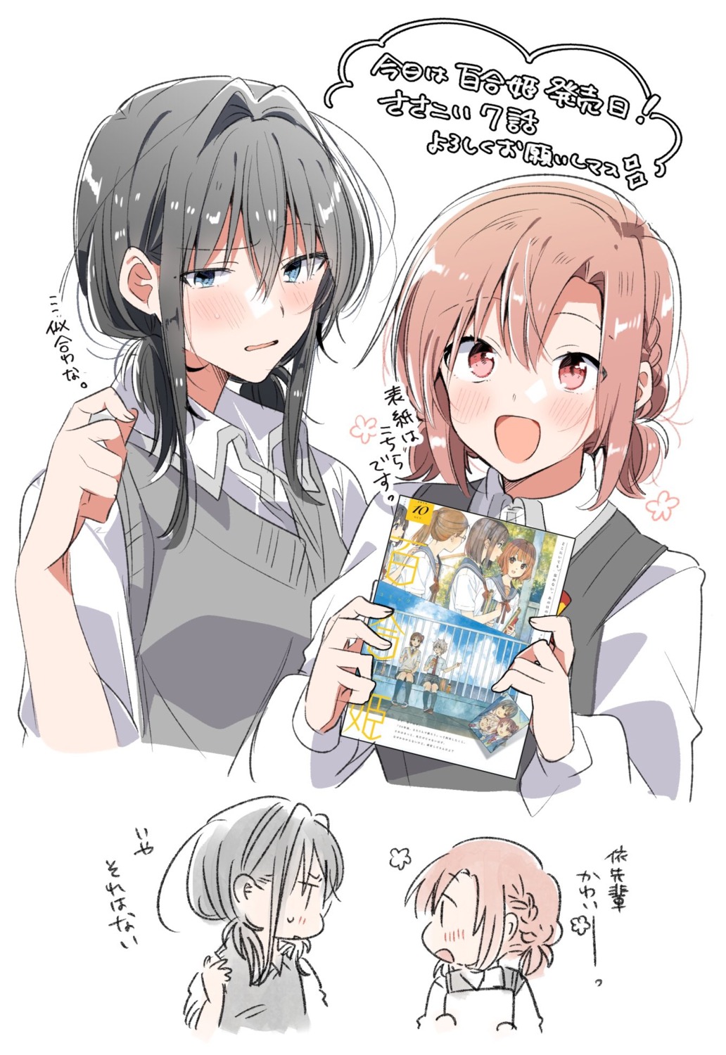 asanagi_yori, chibi, kino_himari, sasayaku_you_ni_koi_wo_utau, seifuku, sketch, sweater, takeshima_eku