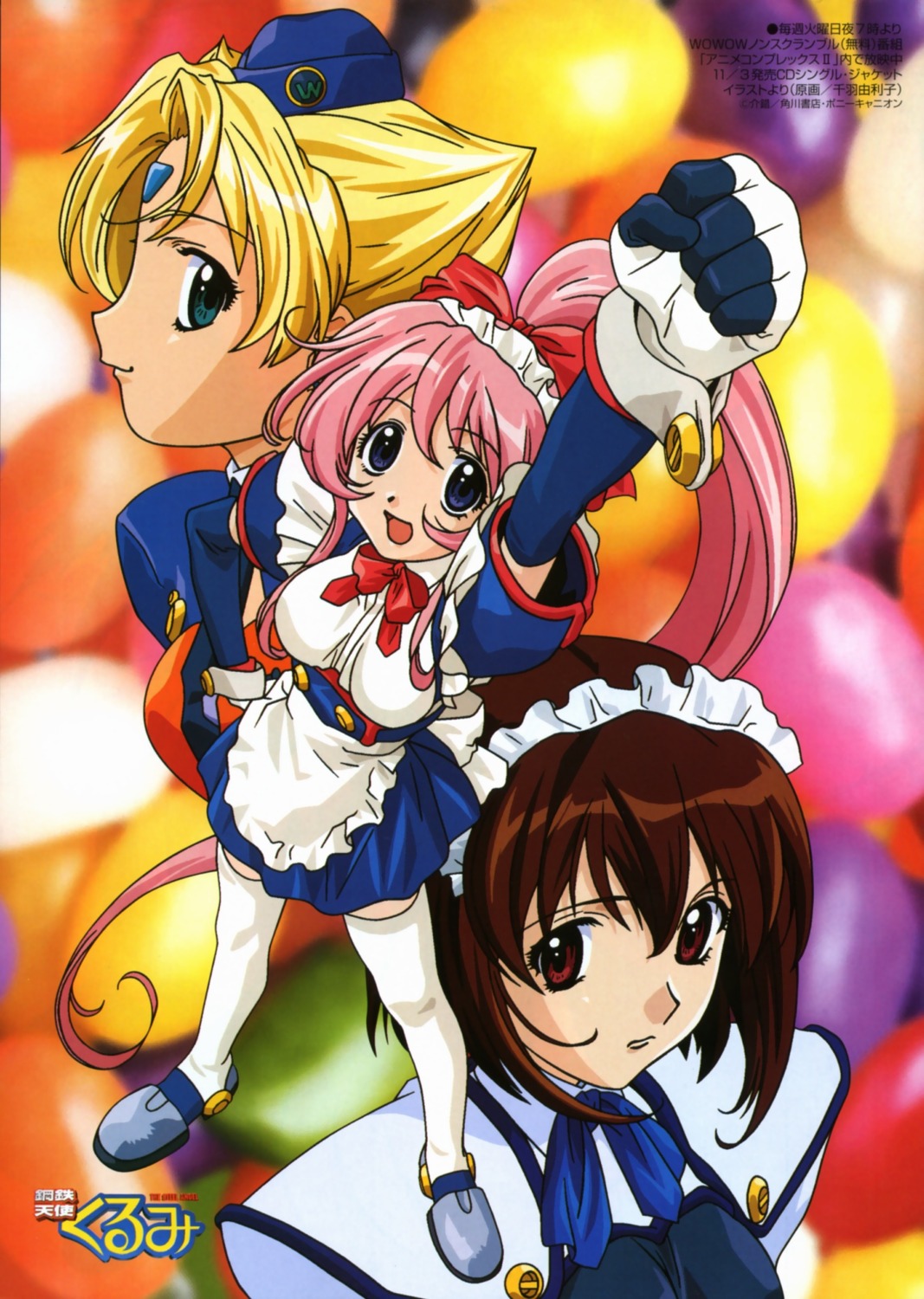 chiba_yuriko, karinka, kurumi, saki_(steel_angel_kurumi), steel_angel_kurumi