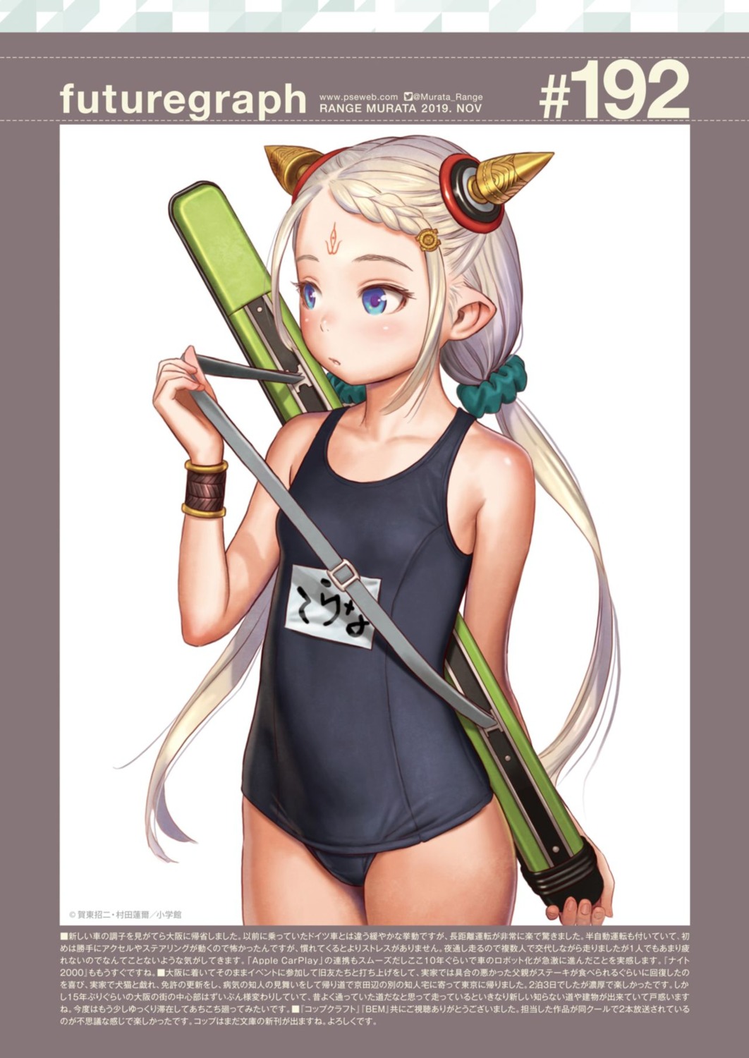 comic_kairakuten, cop_craft, horns, range_murata, school_swimsuit, swimsuits, tilarna_exedilika