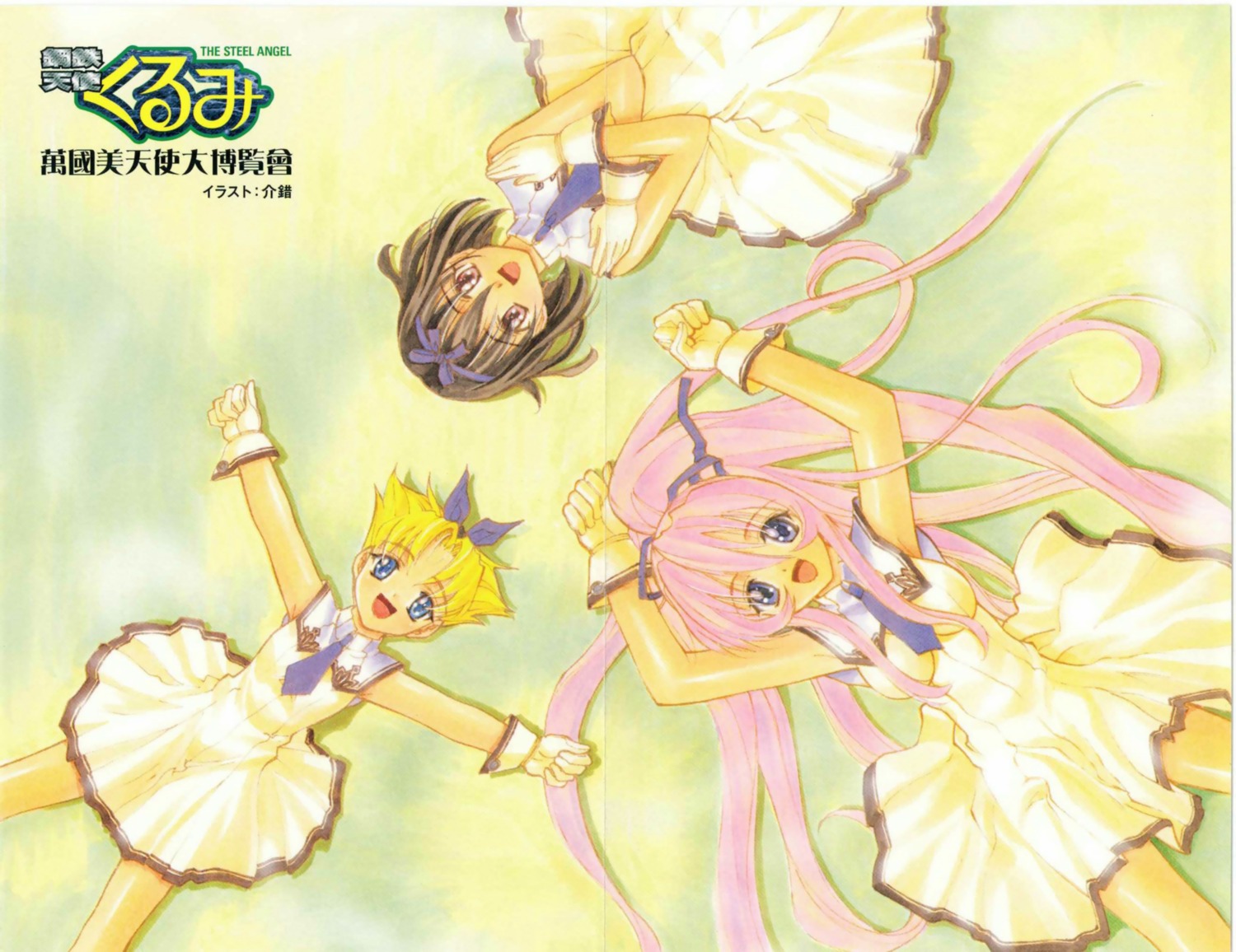 crease, kaishaku, karinka, kurumi, saki_(steel_angel_kurumi), steel_angel_kurumi