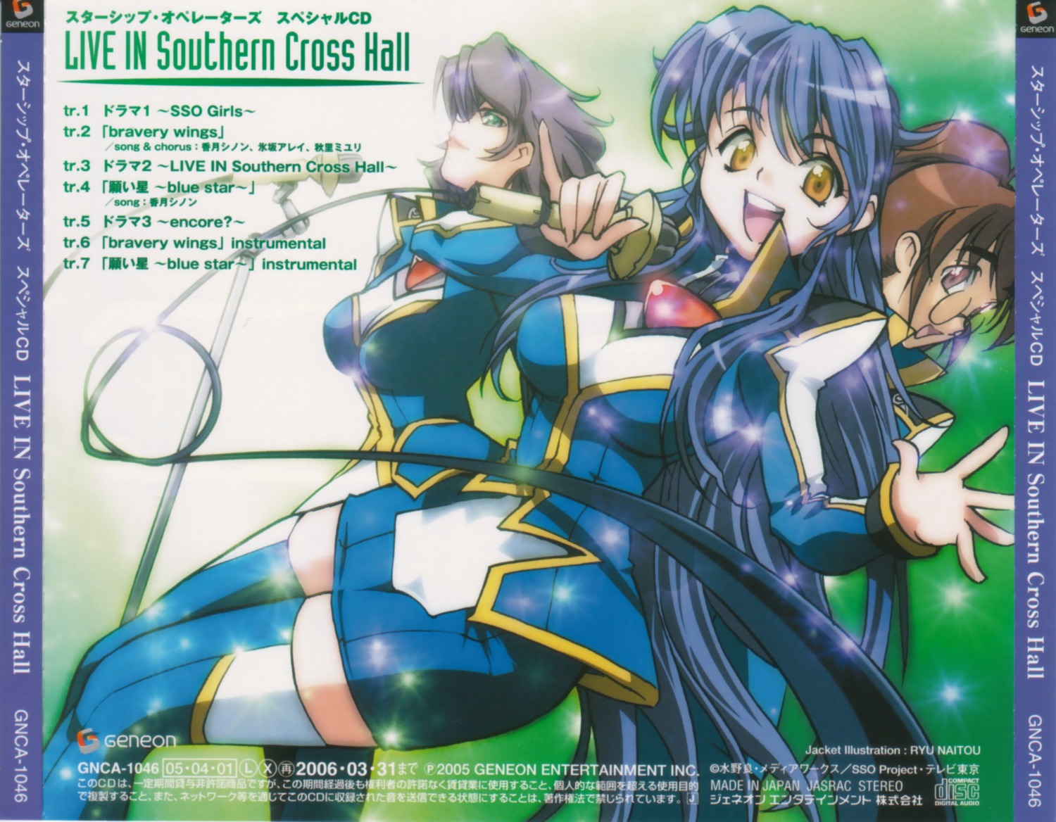 akisato_miyuri, disc_cover, hisaka_alley, kouzuki_sinon, megane, naitou_ryu, starship_operators, thighhighs, uniform