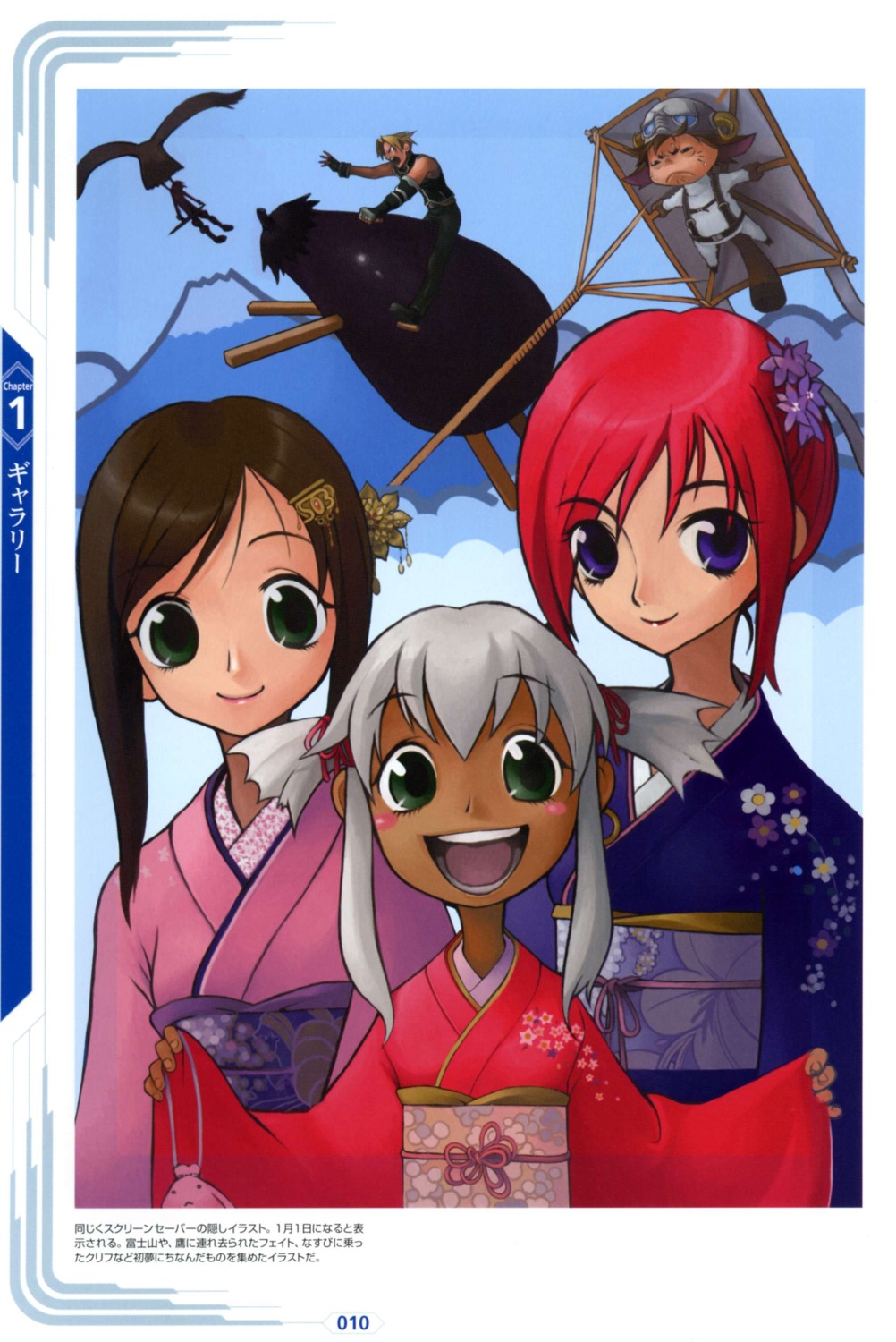 cliff_fittir, fayt_leingod, japanese_clothes, nel_zelpher, peppita_rossetti, roger_s._huxley, sato_jun, sophia_esteed