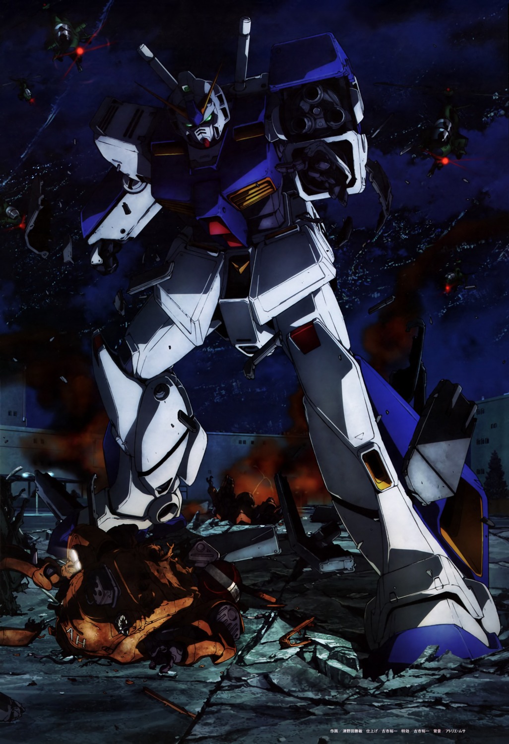 gundam, gundam_0080, gundam_0080_war_in_the_pocket, gundam_alex, tsunoda_katsutoshi