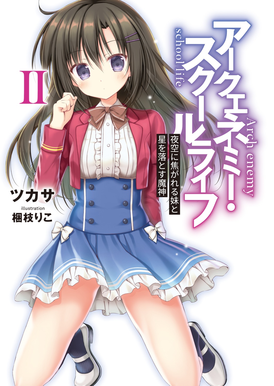arch_enemy_school_life, korie_riko, minase_sasara, seifuku, skirt_lift