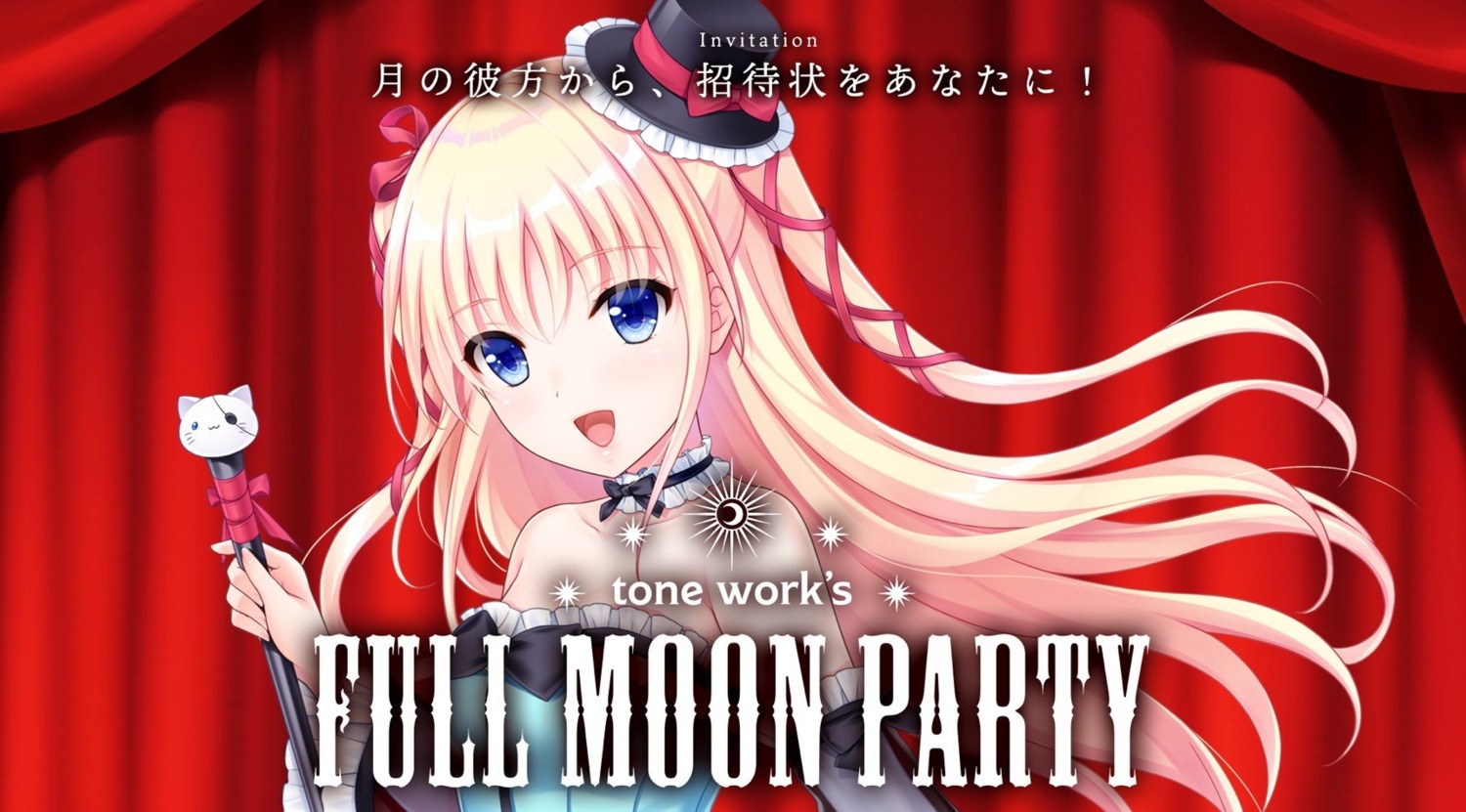 akino_subaru, sakura_rein, tone_work's, tsuki_no_kanata_de_aimashou